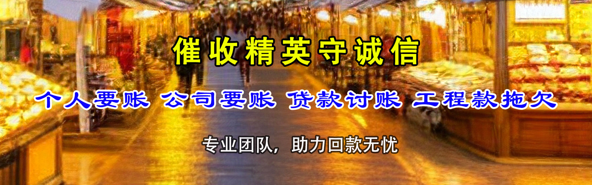 阳西要债公司