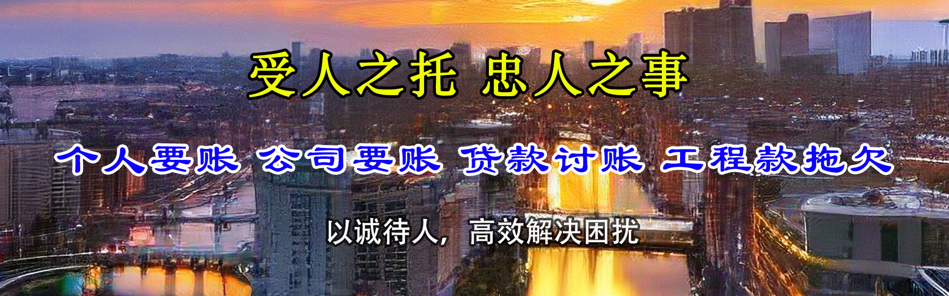 阳西要账公司
